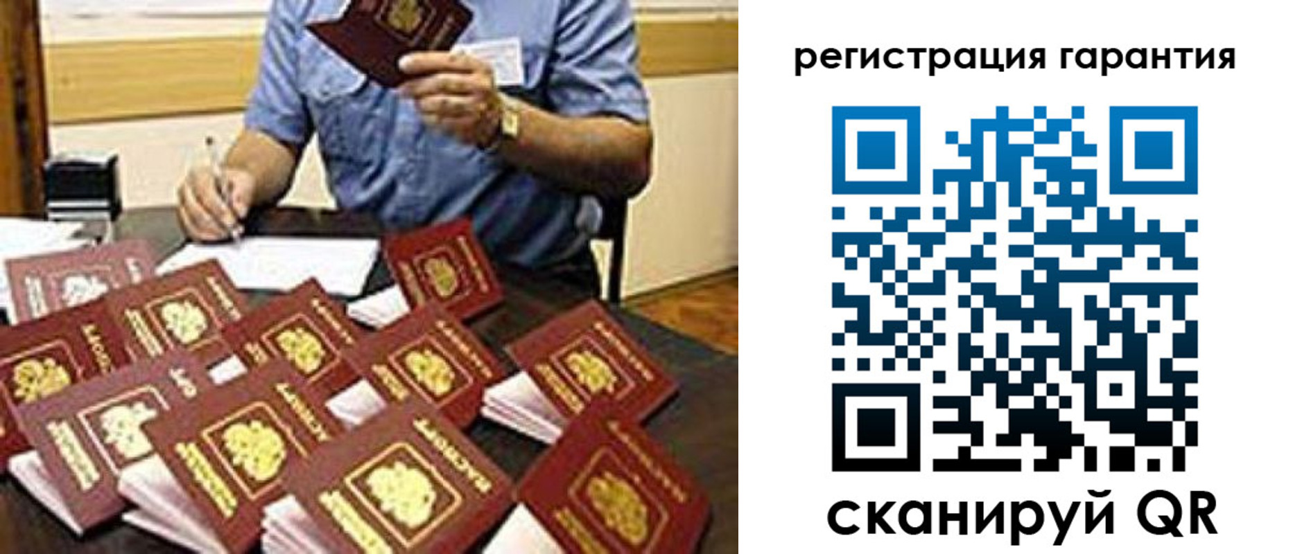 прописка в Шимановске